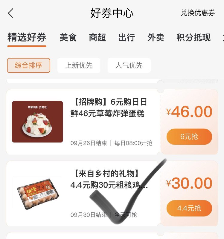 建行生活-郑州地区好券中心有4.4亓30枚鸡蛋自辨