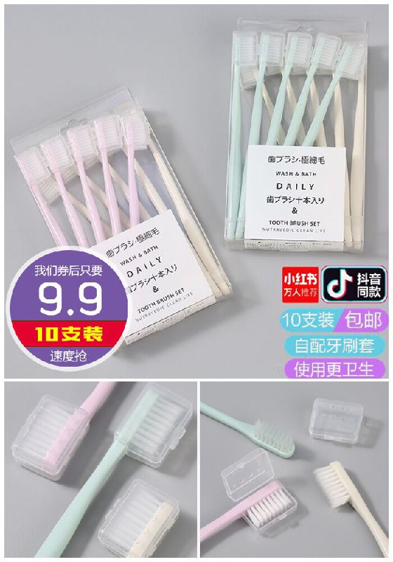 【10支装】马卡龙日系牙刷家庭装原价14.9元【券后9.9元】包邮