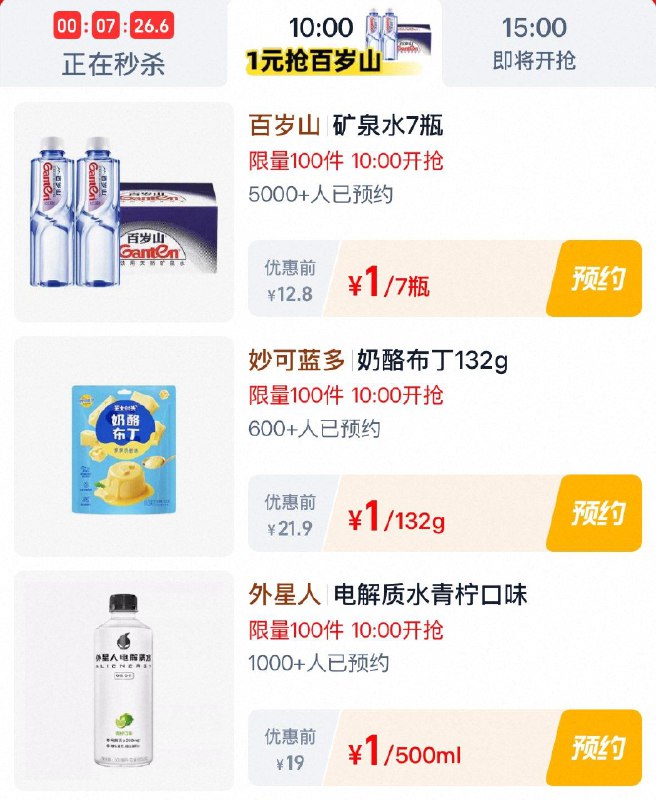 10点  tb秒杀限时疯抢  秒杀1亓 每日红包 m.fanli.me