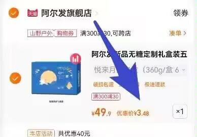 楼上月饼用这个凑单湊単商品加车1件和楼上一起拍下，想要的留下(cn0JdCZfPh6)/ AC01