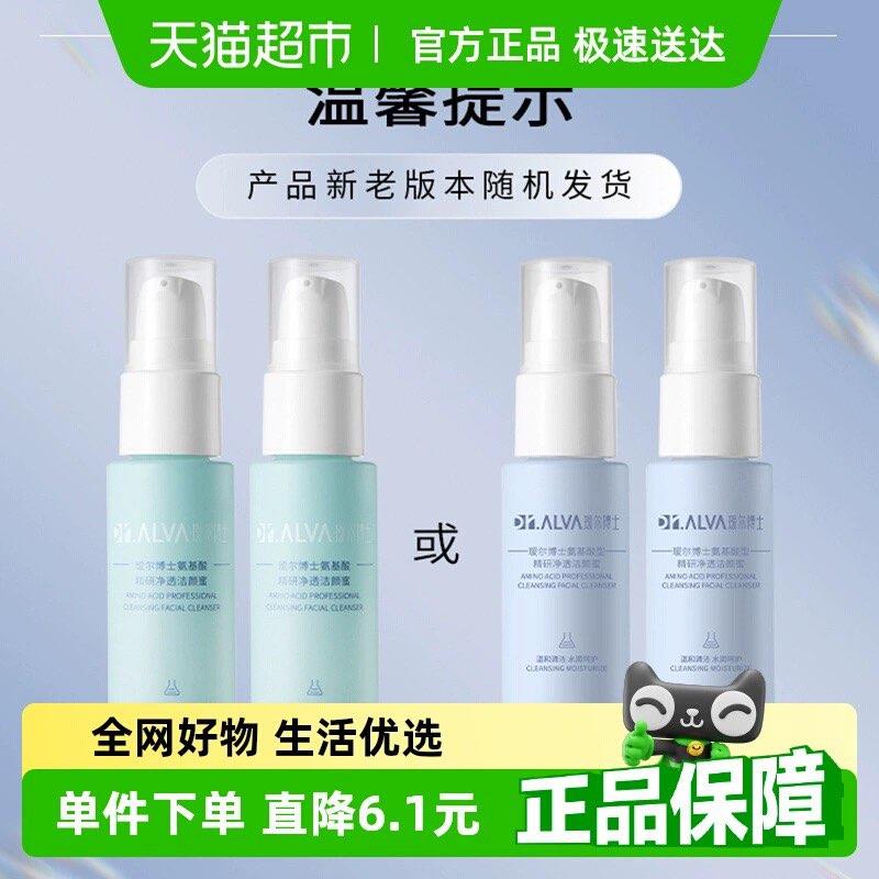 瑷尔博士洁颜蜜氨基酸洗面奶30ml*2瓶t金币页面搜索商品加购拍1件vip 金币 7福袋11.62/ CZ3783 9/n1bl4YAzWXE//://