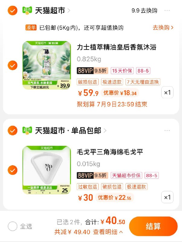 1-楼上力士 凑88-5 到手18.3亓(一起提交 按需退留)毛戈平三角上妆海绵粉扑/ CZ0001 /)bXZYdHPcQtm)//