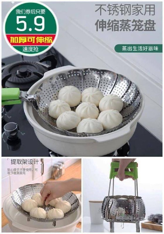 【贯古今】不锈钢折叠可伸缩蒸笼架原价【7.9元】券后【5.9元】包邮下单：