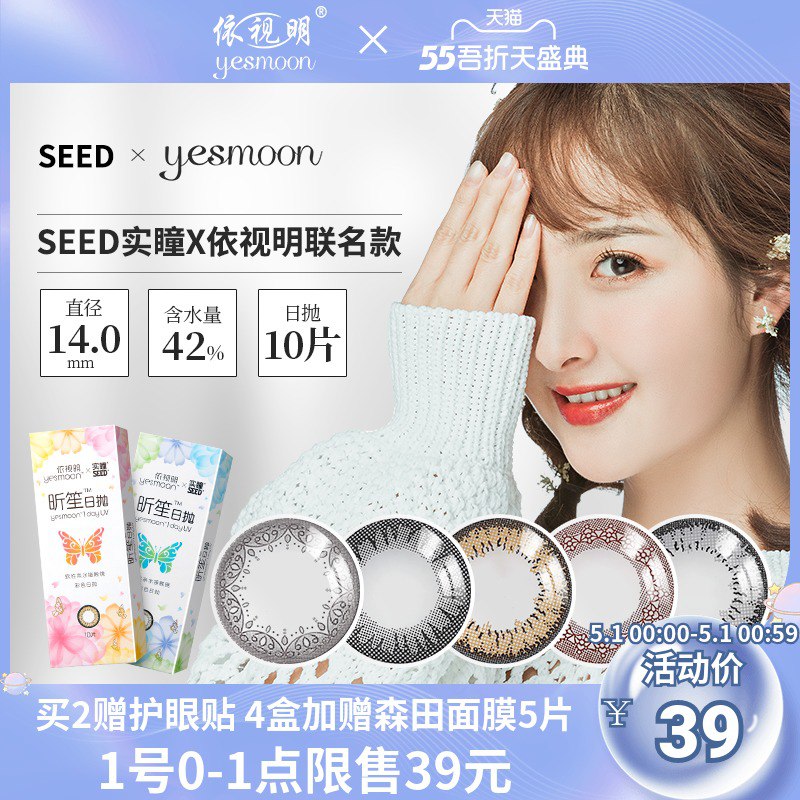38元 依视明旗舰店依视明小直径美瞳日抛10片(hA10XW0cEox)/