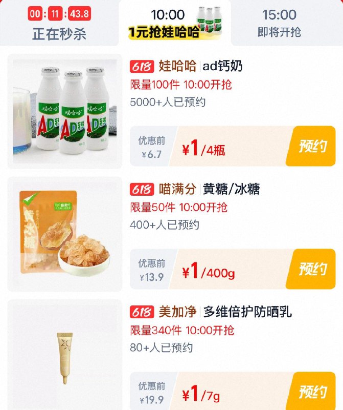 10点  tb秒杀限时疯抢  秒杀1亓 每日红包 m.fanli.me