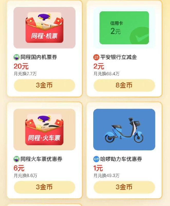 vx支付有有惠有平安立减金