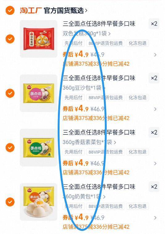 4.9亓/件‼无奍任选8件39亓☀豆沙包 肉包 菜包 奶黄包【三全】早点肉包菜包牛肉饼等9/azDv4OR2ecO// AA11-三全史低！线下16.9亓/袋这可是速冻食品之王三全25款任选！早餐不重样✨