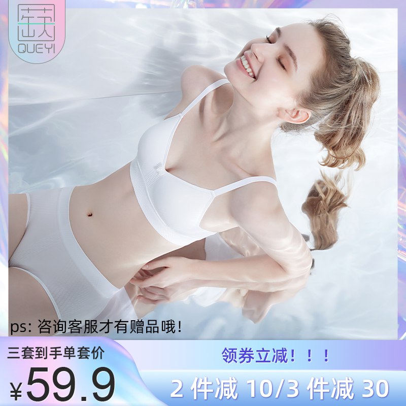 29.9亓【蒛一内衣官方店】聚拢无痕无钢圈运动内衣套装￥RMMt2PHW1dk￥  她家内衣裤 性价比属实没的说这种背心式超舒服 特适合夏天