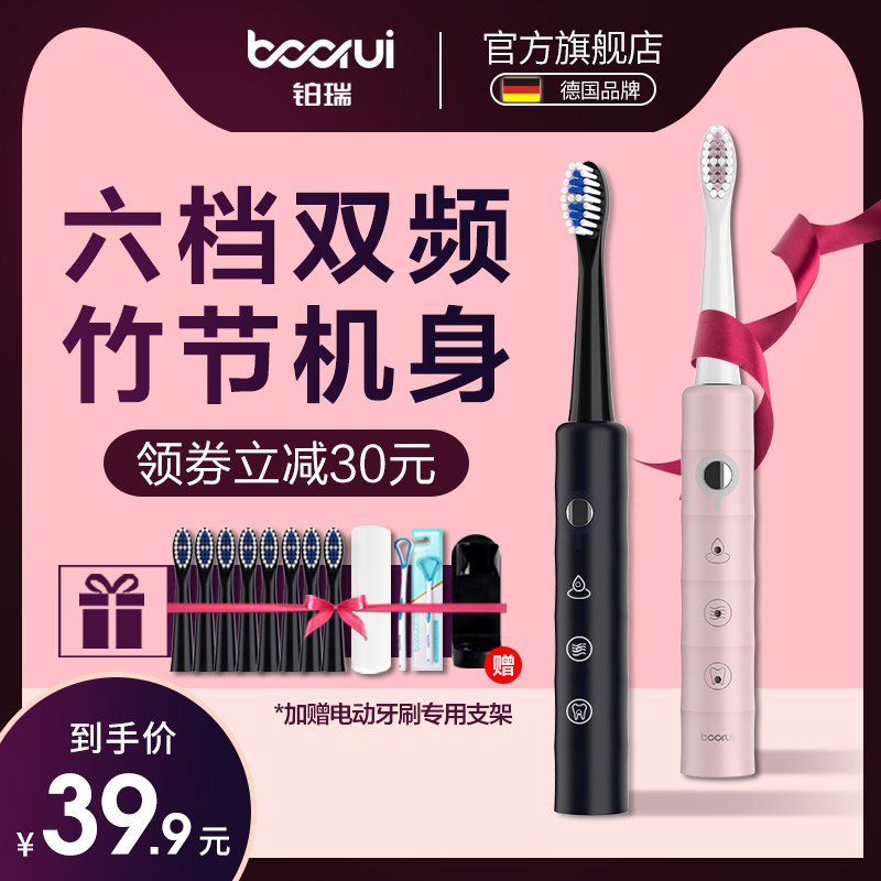 9.9元   USB充电款德国铂瑞声波电动牙刷(upJec50KPYc)//这个随便用用，还不错