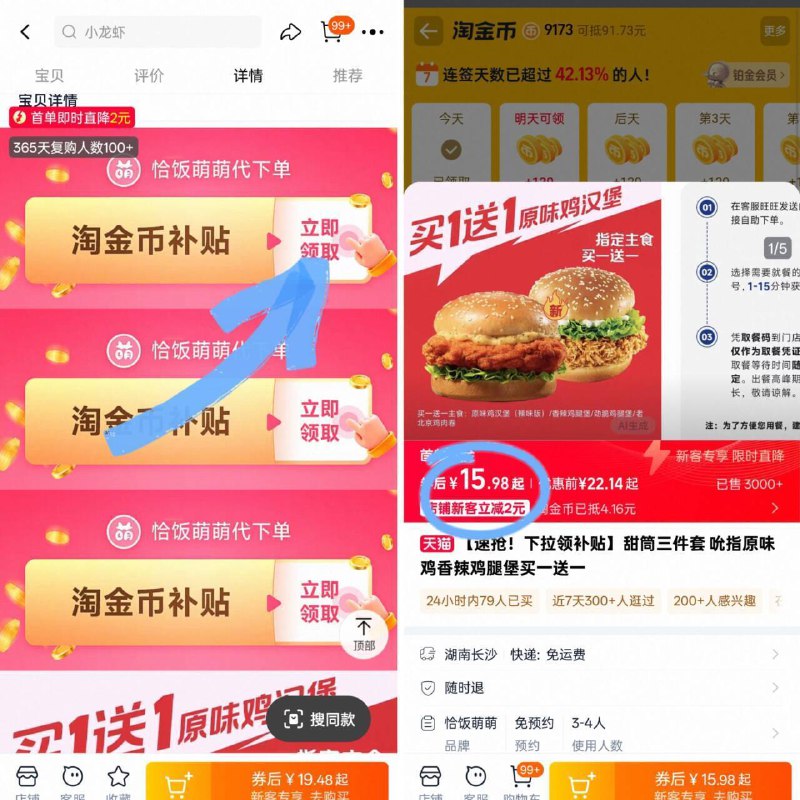 辣味版 买1送1!! 🉐两个叠首单 下拉金币💰15.9肯德基吮指原味鸡汉堡9/RQPW4pEbn1P// AA11