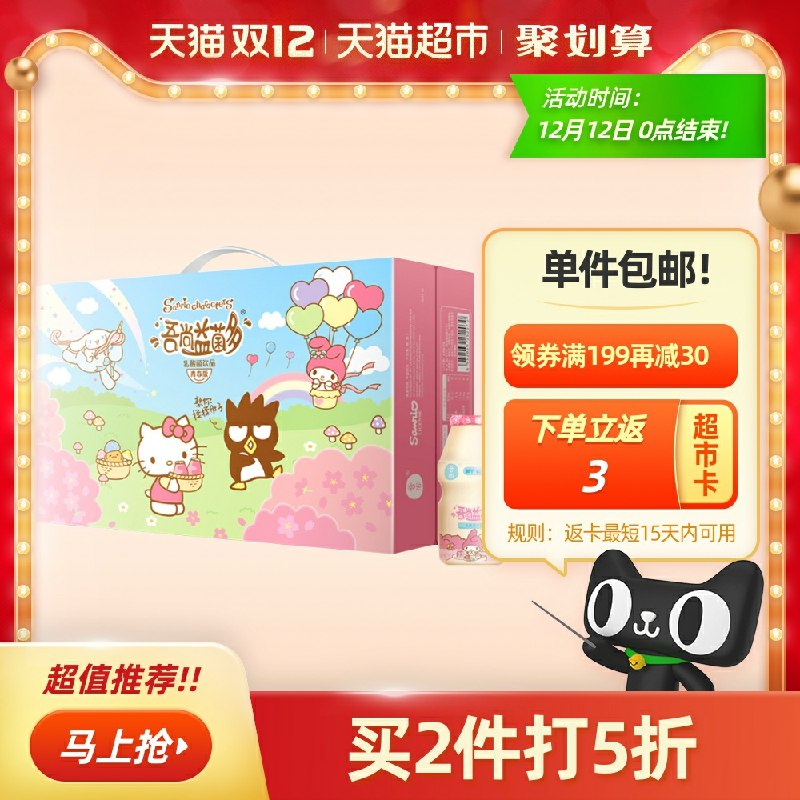 4件叠加商品下199-30购物券69元返12元猫超卡 到手57元吾尚青春版乳酸菌100ml*96瓶(xpeecLE6oFL)/