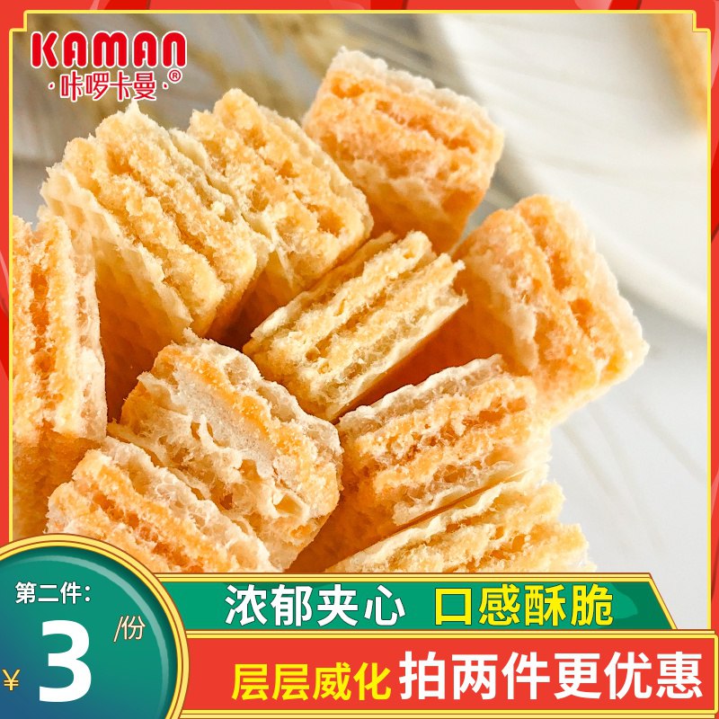 (RDRy1wz1sL0)  咔啰卡曼咸蛋黄味威化拍2件12.9