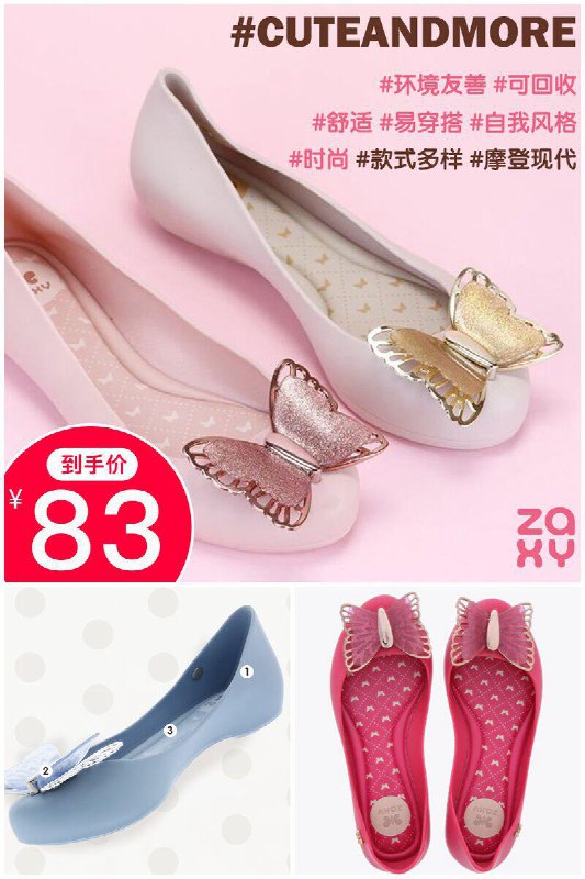 【Grendene】蝴蝶果冻鞋原价【170元】券后【83元】包邮下单：