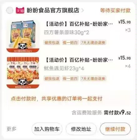 盼盼用99-10美食劵拍7件凑跨店后9💵)SLQbdEJH12C)/ CZ11//