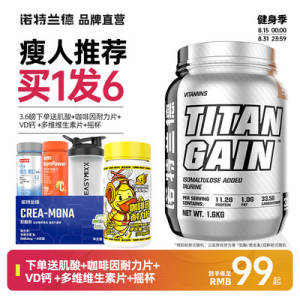 0点开始 29元 大牌诺特兰德乳清蛋白质TG增肌粉(DDvk2GvRRJx)/
