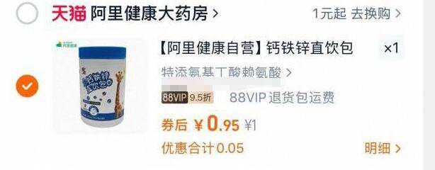 钙铁锌直饮包300mL8亓运费 选项自辩一下9/vG8U4WlxVcj// AA11