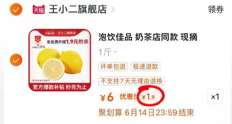 1-安岳柠檬1斤拍下1.9/ CZ0001 /)oZvodq4TJ2I)//---全品券 d.618day.com/618