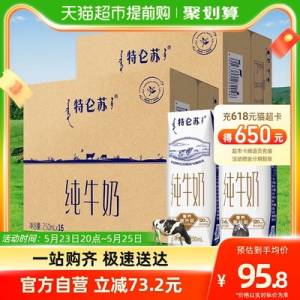 20点开始 91.8亓特仑苏纯牛奶250ml*32盒)VoRMdoFNU2I)/ CZ11//