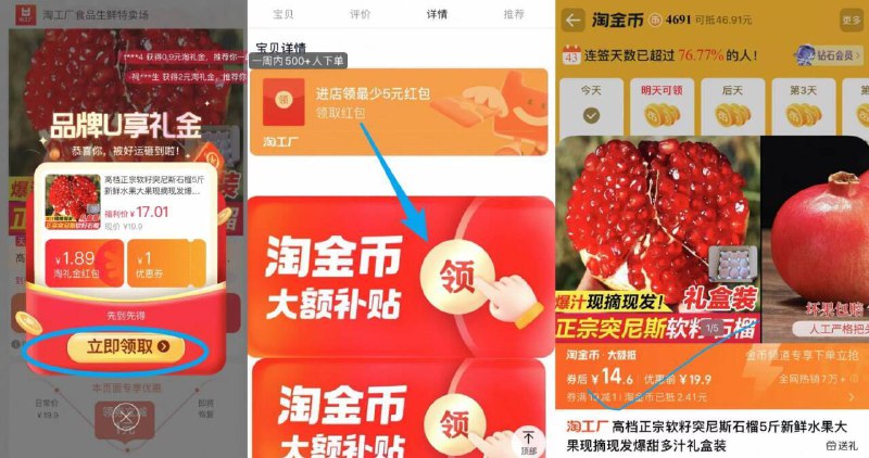14.6亓✨突尼斯软籽石榴5斤是中果，单个半斤以上！！-①先领礼金不拍②下拉详情页进扑贴拍下才对9/1GyL4tbS0Hw// AA11