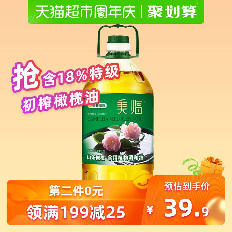 0点前1小时拍4件109.8亓美临 山茶橄榄油4L   