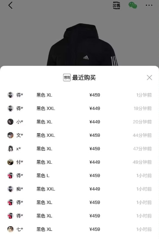 20点阿迪棉服外套秒卖车百补到手359,得物459