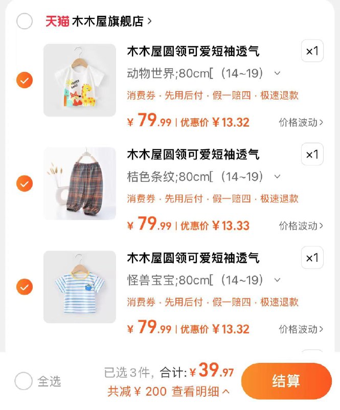 3件任选 拍下39.97亓折13.3亓/件 木木屋旗舰店木木屋儿童纯棉短袖休闲裤*3/ CZ4239 /zDIIWEdeshq//:/ CZ00------𝙏𝘽  超级红包d.618day.com/618