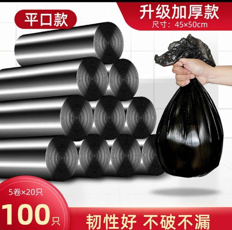 3.8元 100只加厚垃圾袋(gHNacIL62lP)/