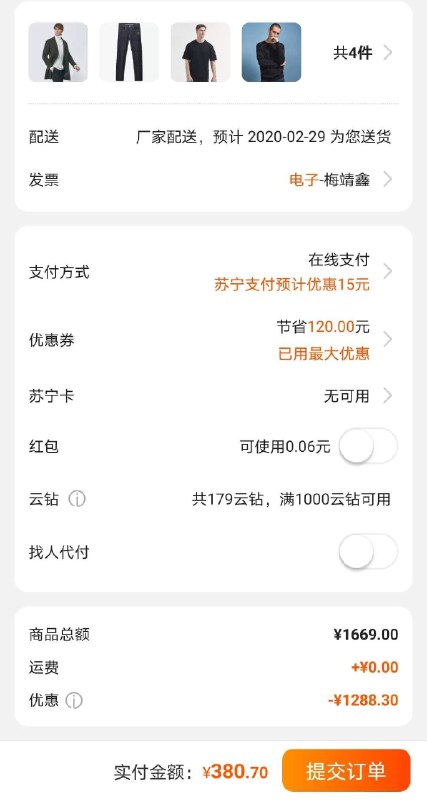 2月25日 七匹狼自营旗舰店 超级品牌日专享券500-120 ：
