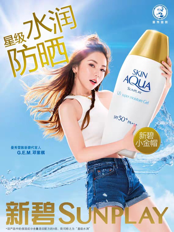 曼秀雷敦旗舰店 新碧防晒霜2支装 89.9元 (6aVn1JWZTlb)