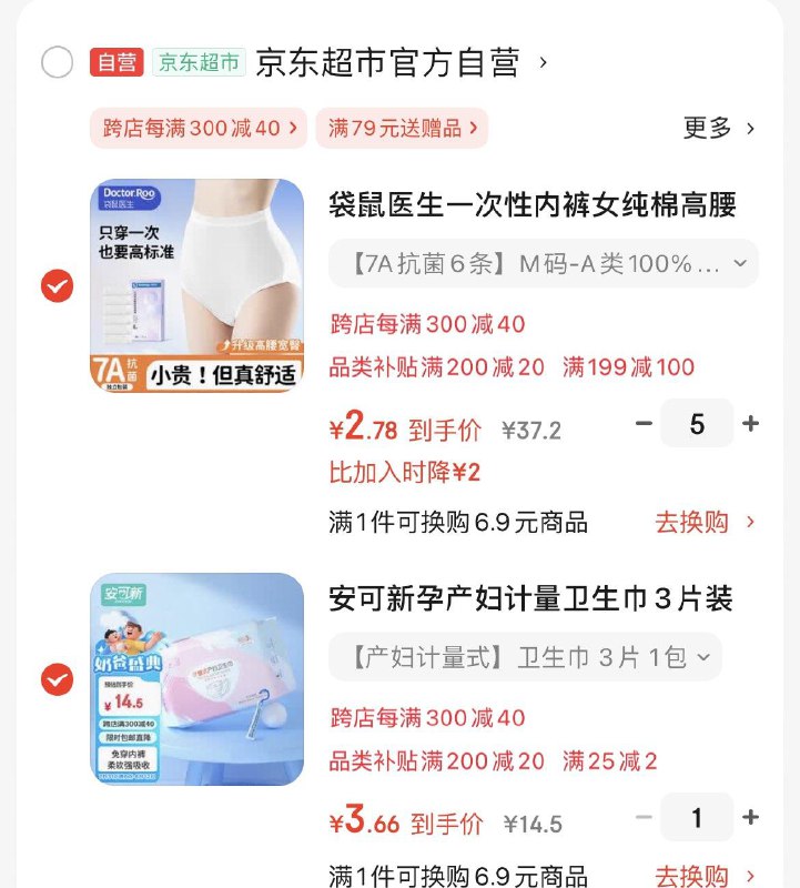 福利中心68-6袋鼠医生一次性内裤6条装，如图
