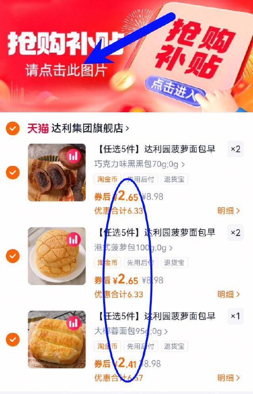 2.6亓/件‼叠1.9淘金币下拉任拍5件！到手13亓【达利园】早餐面包合集9/6IHR4yRbedO// AA11