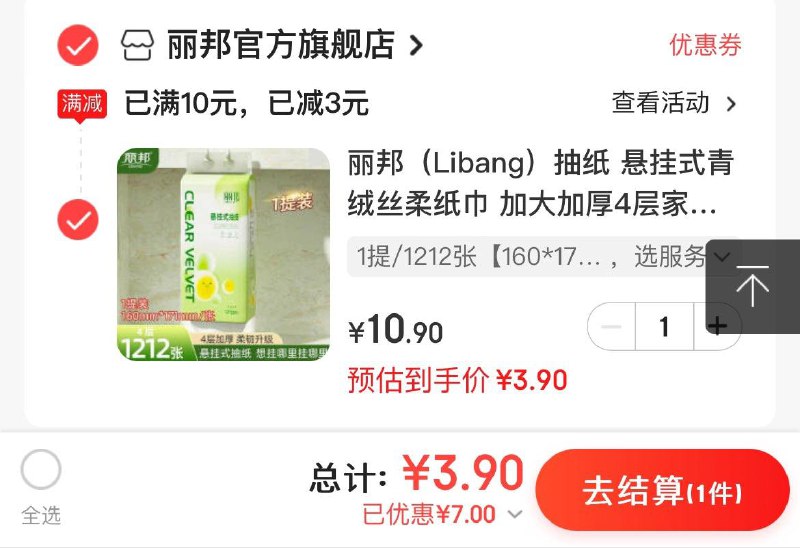 领9-4补贴券
