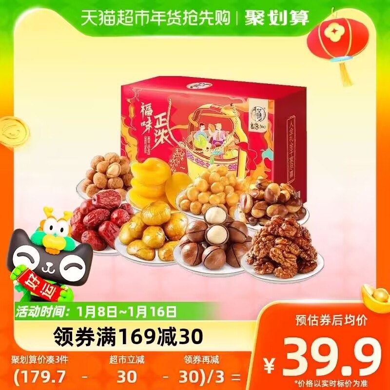 26到手‼神价速度锁啊-1.拿卷 加入购物车1件华味亨华味甄选1493g/8袋礼盒)sLITW7Tz737)/ CZ11//记得去标题处拿169-35亓券