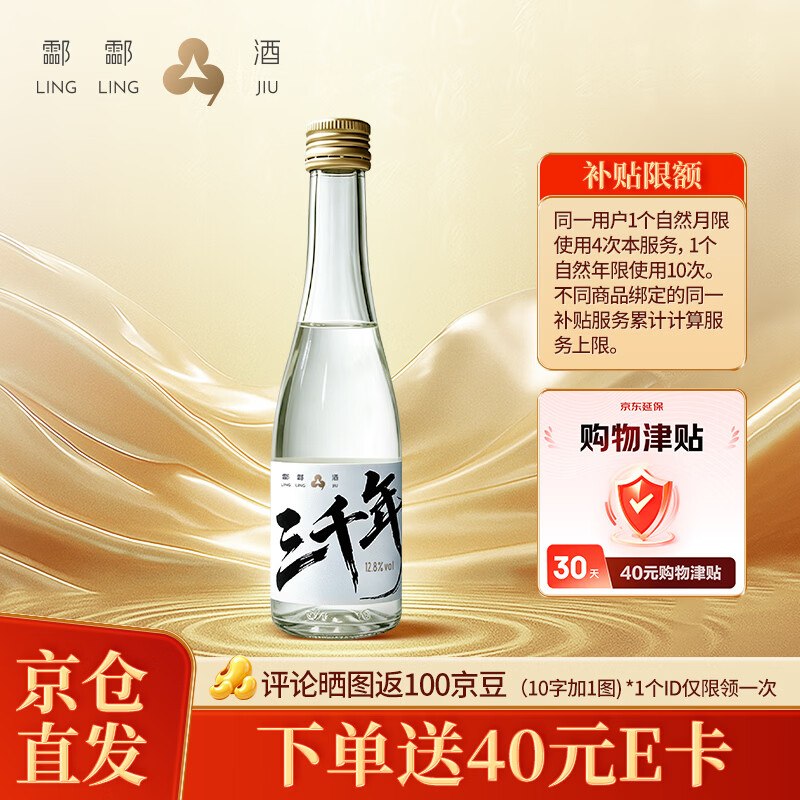 1.3💰‼3瓶糯米酒先领99-10卷