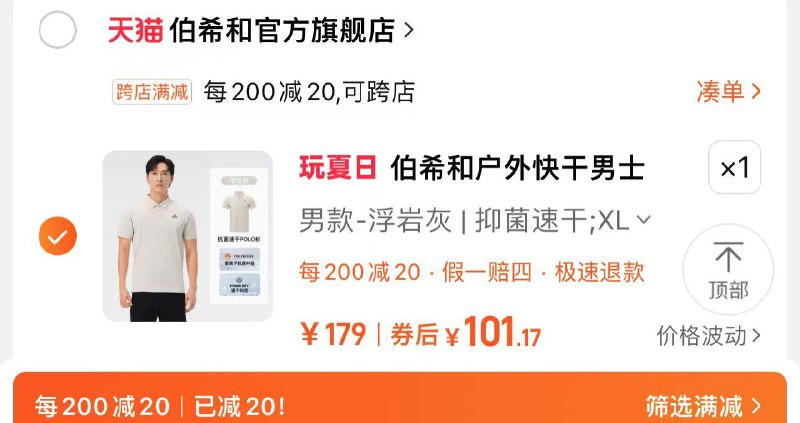119亓 伯希和官方旗舰可凑200-20满减到手101亓拍下限量赠分享心得反5亓伯希和户外速干Polo衫男士短袖/ CZ4552 /NcYJ30x8MHQ//:/ CZ00