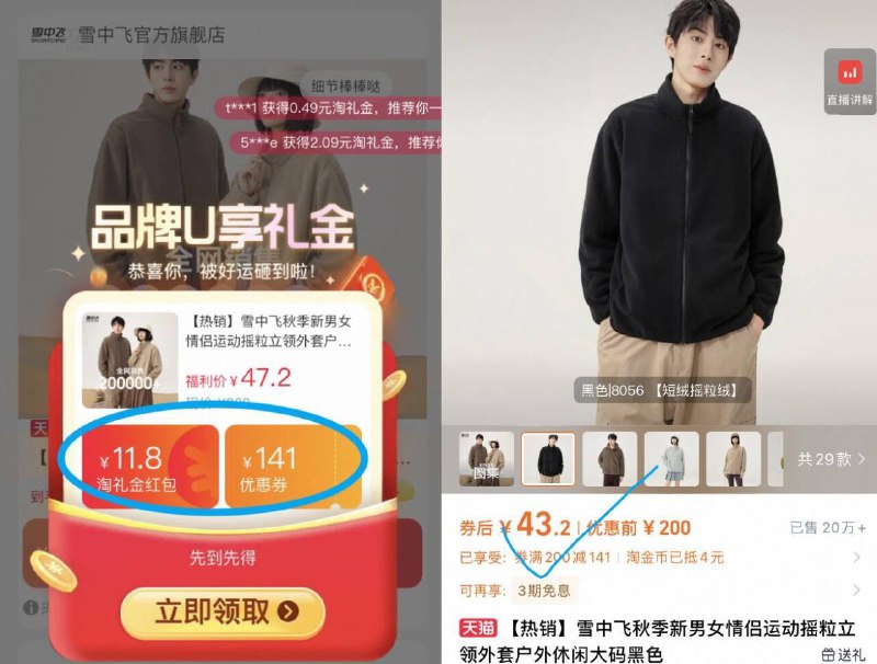 叠11亓礼金 淘唫帀，43.2亓单件310克重，还有儿童款的码【雪中飞】男女摇粒绒外套9/naw64PsIso9// AA11