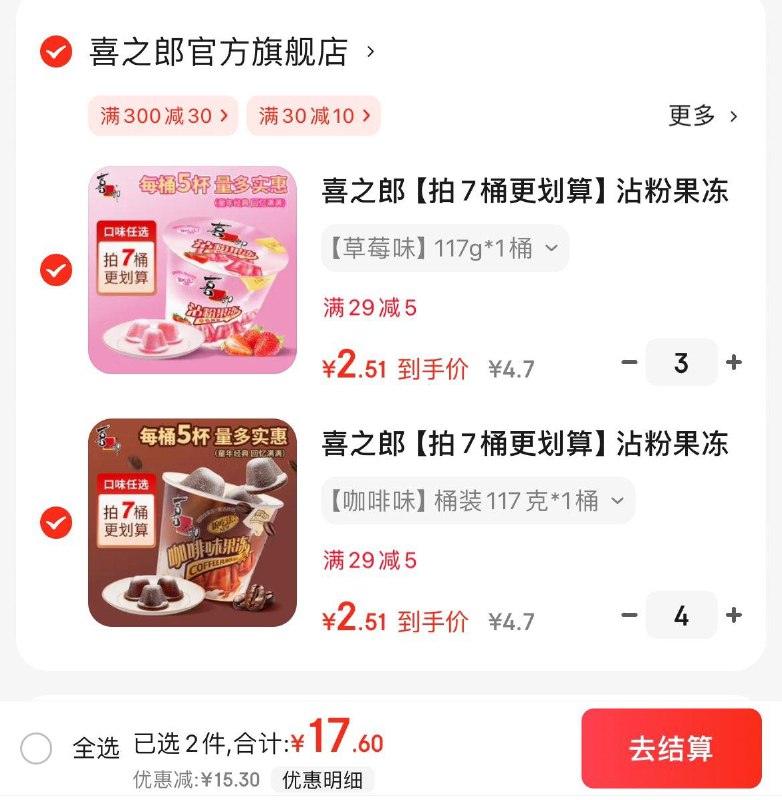 领2张券