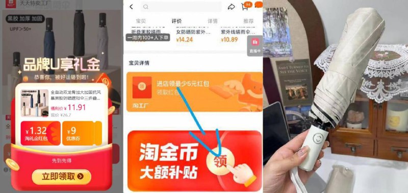 8块7一把全自动伞！！！比手动伞还要便宜了晴雨两用 全自动黑胶伞-①先领礼金不拍②下拉详情页进扑贴拍下才对9/c8jm4FSuqZX// AA11