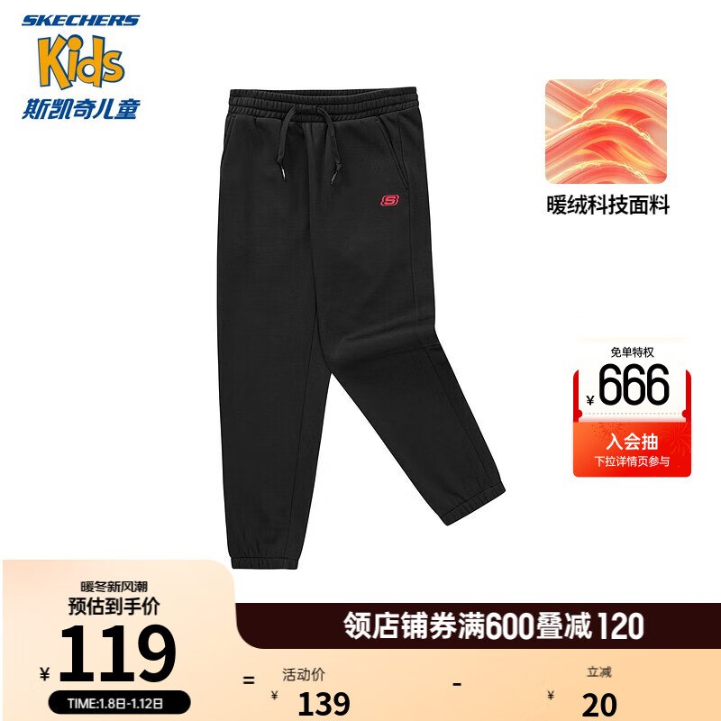 Skechers斯凯奇 均是plus价儿童加绒长裤    112.03💵