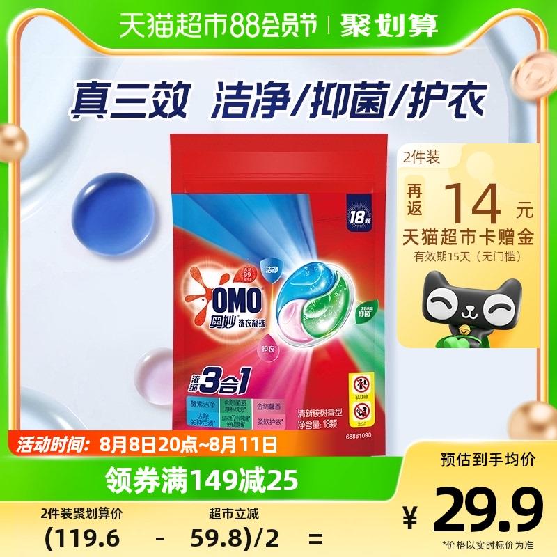 1.叠199-35券，拍2件反14卡，vip单件 【10.97】限量赠奥妙抽纸140抽*3包奥妙三合一洗衣凝珠189G*2袋/ CZ0001 /)do8UdEpdmJG)//