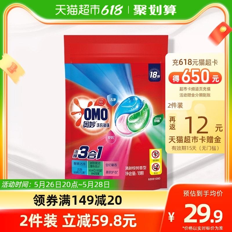 1.叠199-35券，拍2件反12卡，vip单件  【10.06】奥妙三合一洗衣凝珠189G*2袋/ CZ3457 )Bs2KdLlwREW)/