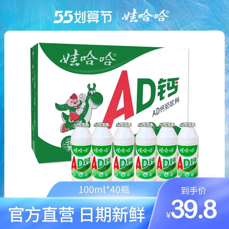 1. 领券 加入购物车1件娃哈哈AD钙奶100ml*24瓶￥e9RY2j0gBW1￥/