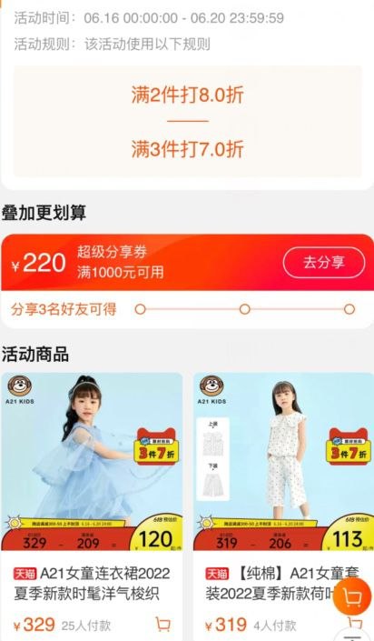 1、a21童装600-170券 dl093.kuaizhan.com/?KNhs2nNnWAN    -2、a21童装 有3件7折专区 dl093.kuaizhan.com/?tFSt2nNNhn2