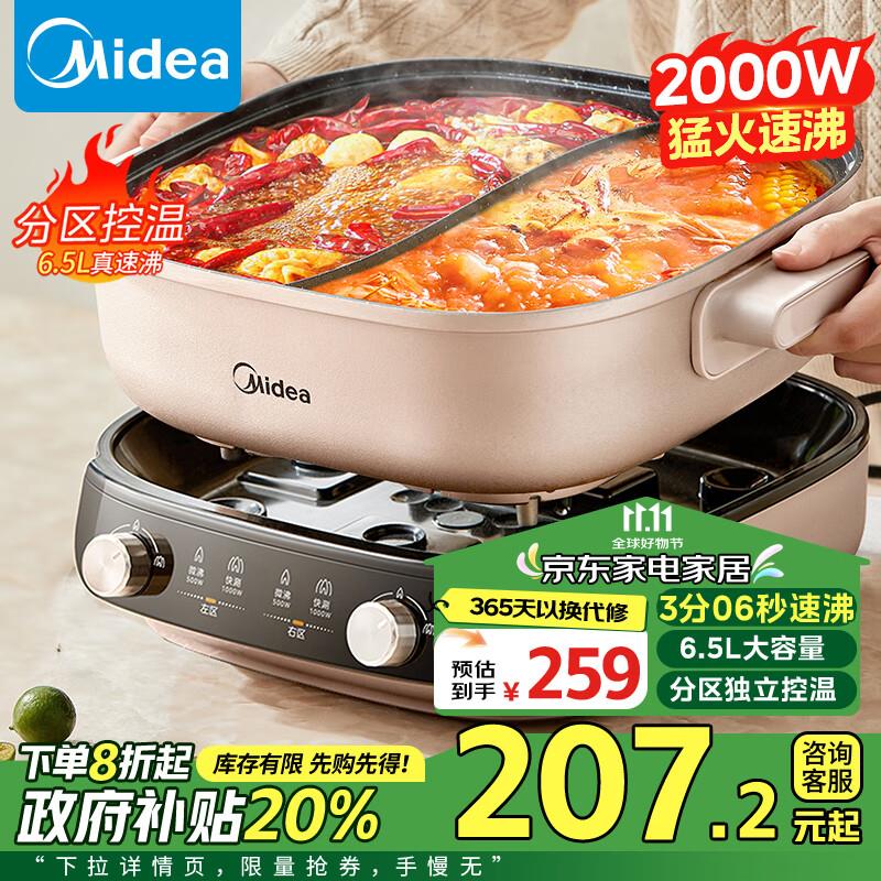 用200-20补贴 和家居499-40券8折券
