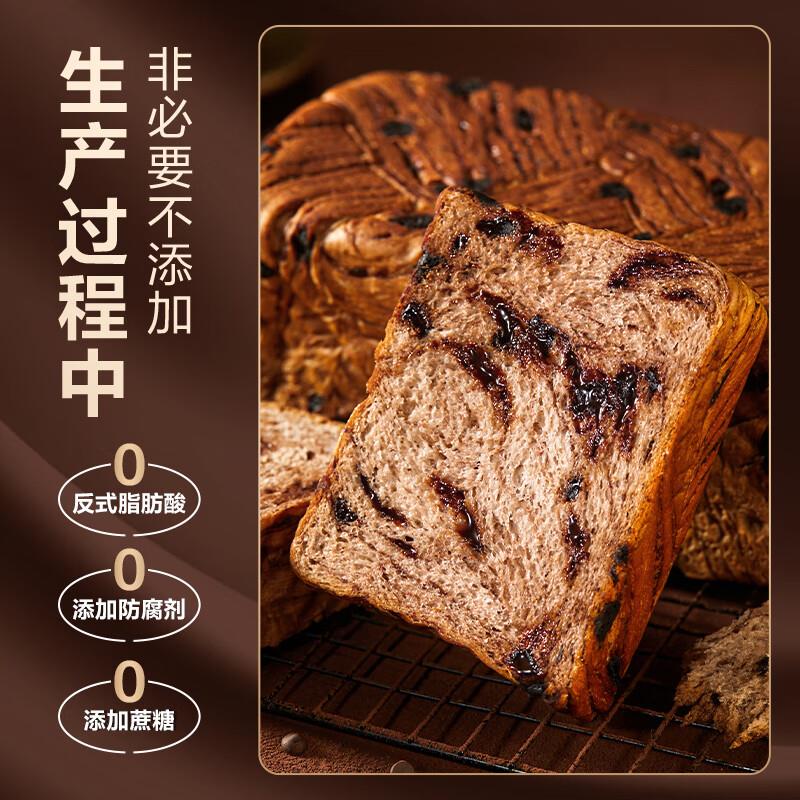 良品铺子 松露可可鲜吐司面包480g，9.9亓