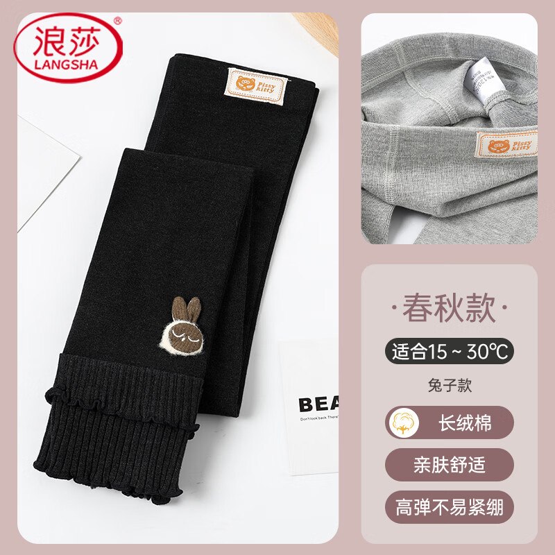 12.95元 浪莎 女童螺纹棉打底裤