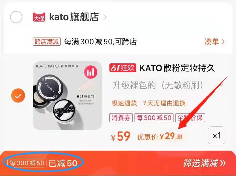 39亓 kato旗舰店凑满减后 到手29.8亓KATO控油定妆持久散粉/ CZ3457 /)nrUvdpDK1py)// AC01/---全品券 d.618day.com/618