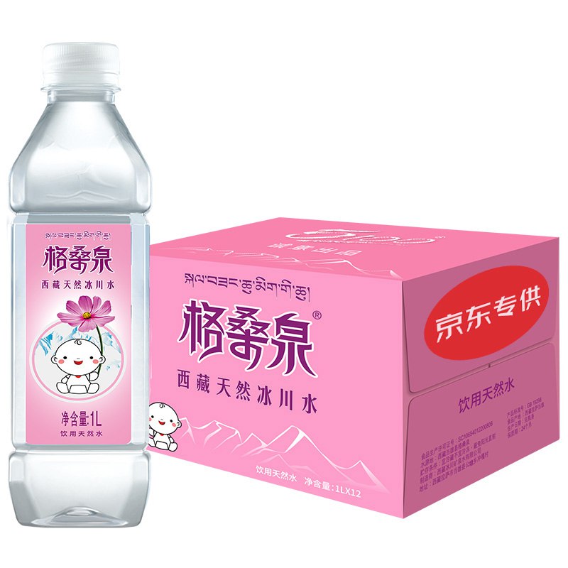 【京东plus】5100格桑泉 母婴水西藏天然冰川水(适合婴幼儿) 1L*12瓶标题下领115—15券拍2件【54.9】不包邮赠2件寿全斋 红糖姜茶120g