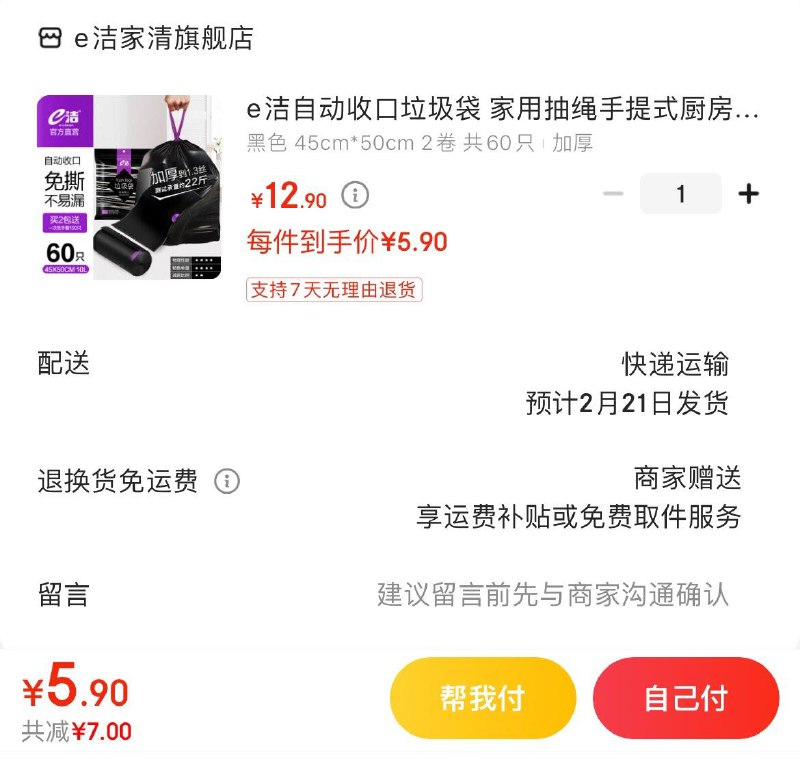 领9-2券  拍下5.9亓