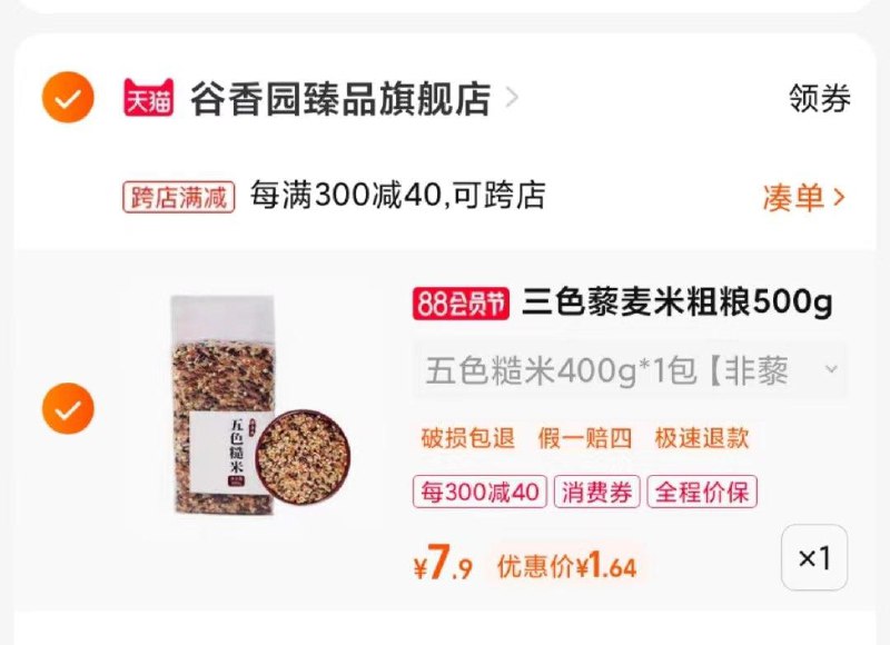 1-粑粑农场领劵凑按需/ CZ0001 /)dQHrdEUi2q0)//